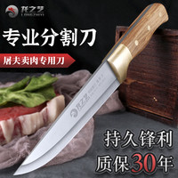 龙之艺 锻打猪肉分割刀屠夫宰羊剃骨刀专业剔骨刀肉联厂商用杀猪专用刀具
