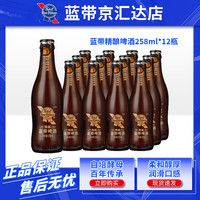 Blue Ribbon 精酿258ml*12(原箱发货)原箱发货发酵酿造啤酒