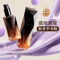 滋色 黑钻精华隔离霜紫水润提亮保湿