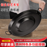 MDNG 新二代氮化烙锅煎炸烧烤锅无涂层物理不沾铁锅煎锅油炸贵州洋芋锅