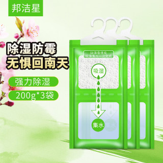 邦洁星 可挂式白桃味除湿袋200g*3袋衣柜香氛除湿宿舍被褥枕头防潮除味包