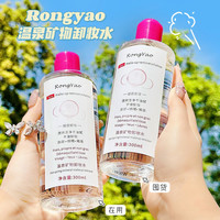 BOB [屈臣甄选]卸妆水眼唇脸三合一深层温和清洁女敏感肌肤可用300ml