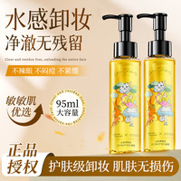 滋色 卸妆油女温和不刺激敏感肌深层清洁脸部眼唇卸妆液学生