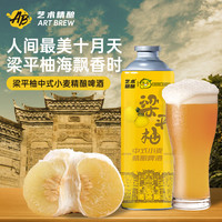 艺术精酿 精酿中式小麦新鲜果味啤重庆啤酒国产网红苦荞啤酒
