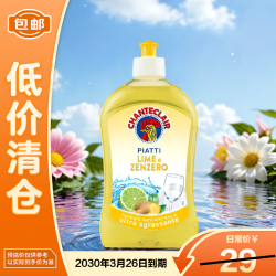 大公鸡管家 青柠生姜洗洁精 家用食品级洗碗液500ml