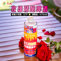 贝罗娜 正品青岛精酿原浆啤酒贝罗娜花田见中式高浓度玫瑰精酿1L装网红款