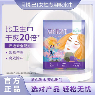 珍悦己女性吸水巾成人防漏尿护垫安心巾老人轻失禁防漏纸尿片 360mm 10包 20片