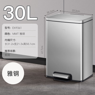 EKO 不锈钢垃圾桶30L雅钢带盖脚踏大号商用物业办公室酒店厨房EK9361