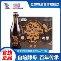Blue Ribbon 精酿258ml*12(原箱发货) 原箱发货发酵酿造精酿啤酒