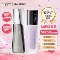 滋色 多效修颜隔离霜 30g #03肤色