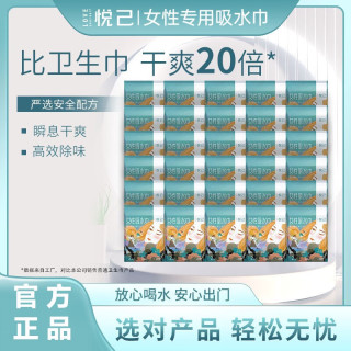 珍悦己成人吸水巾女性防漏尿护垫安心巾老人轻失禁防漏纸尿片卫生巾 240mm 20包40片