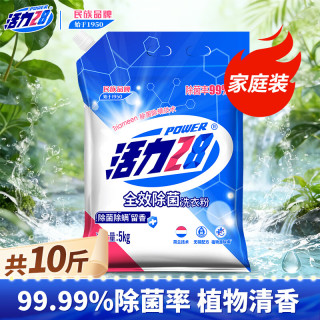 移动端、京东百亿补贴：活力28 山茶花洗衣粉5kg袋装去污洁净柔软护衣持久留香花香家用实惠 10斤袋装