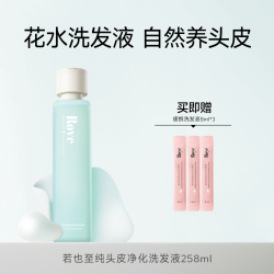 Roye 敏感头皮舒缓 去头屑控油洗发水