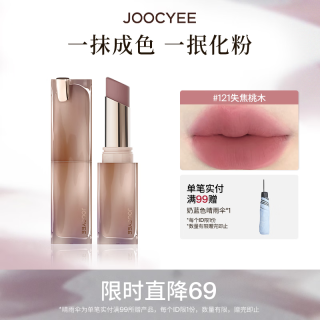 酵色 持妆晶冻粉雾口红 滋润水光雾面哑光 节日礼物（任选2支）