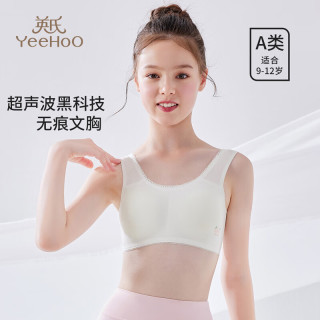 英氏 女童内衣发育期9-12岁背心少女无痕文胸发育期学生内衣 白色（超声波无痕文胸） 均码