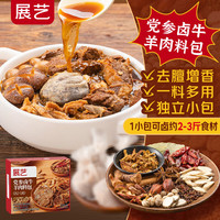 展艺 党参卤牛羊肉料包 150g 1袋