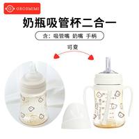 移动端：GROSMIMI 儿童PPSU吸管杯