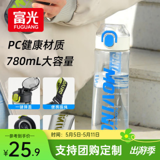 富光 运动水杯780mL大容量学生水壶塑料杯子男士健身户外便携防摔 元气白