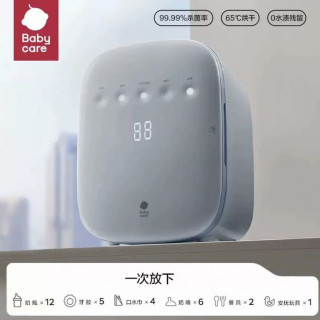 淘金币可用：babycare 婴儿奶瓶消毒柜 16L海雾蓝