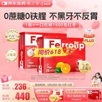 补铁粉铁剂2盒女性成人儿童营养品缺铁产后贫血补气血