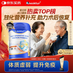 Aneoktur 美国蛋白粉乳清蛋白牛初乳术后放化疗营养免疫球高蛋白速愈素中老成人保健全营养品430g/罐