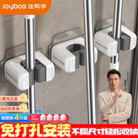 佳帮手 拖把壁挂夹免打孔挂钩卫生间浴室墙上扫把收纳置物架拖把夹4只装