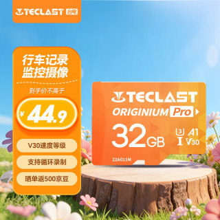 台电 32GB TF内存卡(MicroSD)存储卡U3 V30 A1 C10高速款行车记录仪监控摄像头手机平板相机储存卡