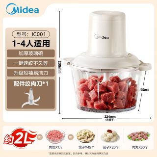 美的 绞肉机家用电动小型全自动多功能绞馅机搅拌料理机2026年新款