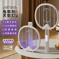 雅格 2026新款电蚊拍充电式家用强力自动灭蚊灯可折叠电网拍打苍蝇
