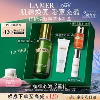 LA MER 沁润修护精萃水 100ml（赠：碧玺洁面30ml+精萃柔酸水5ml+精萃乳5ml）