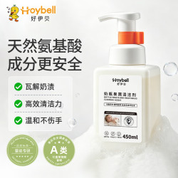 HOY BELL 婴儿奶瓶清洗剂洗奶瓶果蔬清洁剂宝宝餐具泡沫洗洁精A类