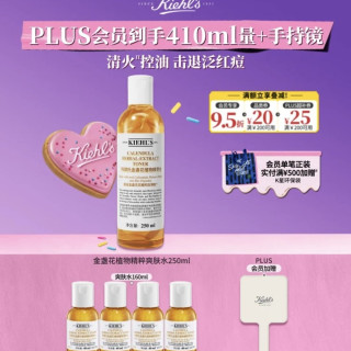 科颜氏 金盏花植物精粹爽肤水250+160ml， 祛痘控油 母亲节礼物