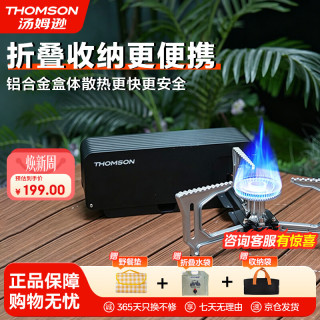 汤姆逊 TM-KS03 卡式炉 户外野餐炉具