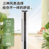 88VIP：BENBO 德国本博家用电风扇塔扇大风力落地无叶塔式立式新款轻音电风扇