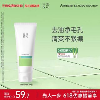 玉泽 清痘调护系列净颜调护洁面100g