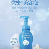 珊珂 绵润洁面泡沫 滋润型 150ml