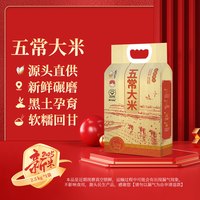  壹升善粮 有机大米