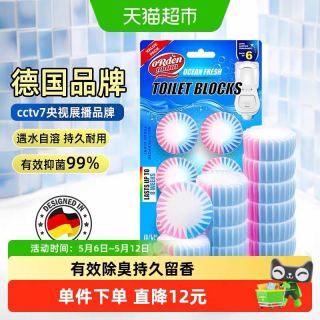 德国欧德曼蓝泡泡马桶洁厕灵洁厕宝厕所除臭神器去异味50g*6粒