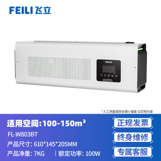 飞立 臭氧发生器食品厂壁挂臭氧消毒机车间杀菌活氧等离子除臭机BT