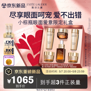 国家补贴：雅诗兰黛 小棕瓶护肤品套装 精华30ml+眼霜15ml（赠：胶原霜乳霜款15mlx2+胶原水50mlx2）