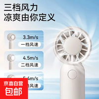 便携式手持充电小风扇