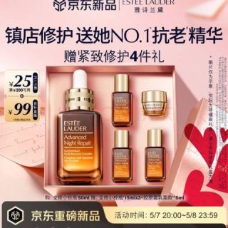 PLUS会员、今日必买：雅诗兰黛 小棕瓶精华露50ml（赠：同款45ml+胶原霜5ml）
