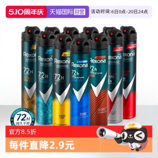 舒耐 止汗喷雾腋下V8去狐异味净味香体露男士氯化铝