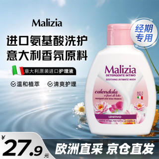 Malizia 私处护理液私密沐浴露抑菌净味金盏菊女士经期护理液200ml