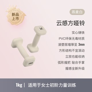 移动端：Keep 男女家用健身哑铃