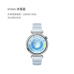 华为 WATCH GT6 智能手表 41mm 冰雪蓝