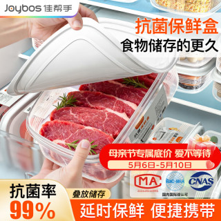 佳帮手 抗菌保鲜盒 1.5L