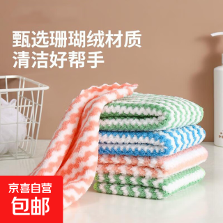 京喜 茶巾珊瑚绒波浪纹茶巾吸水洗碗布清洁布阳离子加厚茶巾不粘油茶桌 20*20   3条 颜色随机