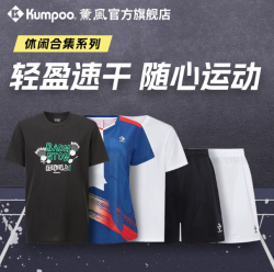KUMPOO 透气 羽毛球运动服