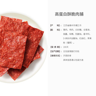 来伊份 靖江风味高蛋白自然片肉片 35g*5袋